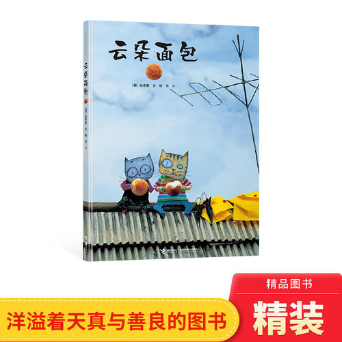 百班千人推荐儿童阅读绘本