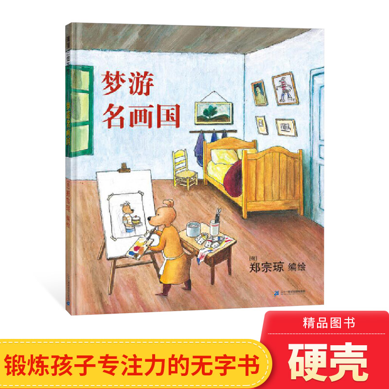 让每个小读者都能变身成“大侦探”的无字书