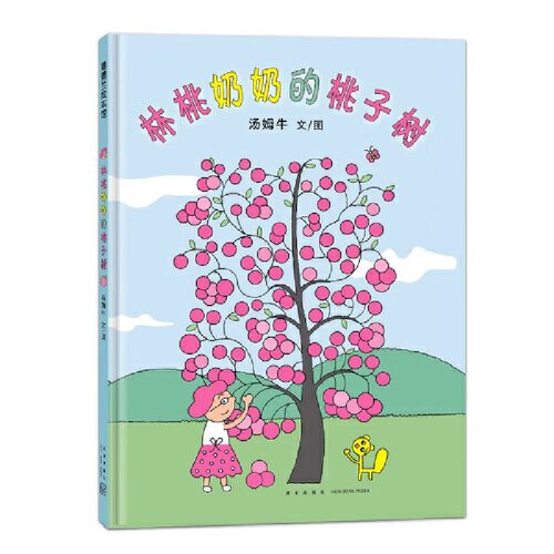 在分享中传播快乐