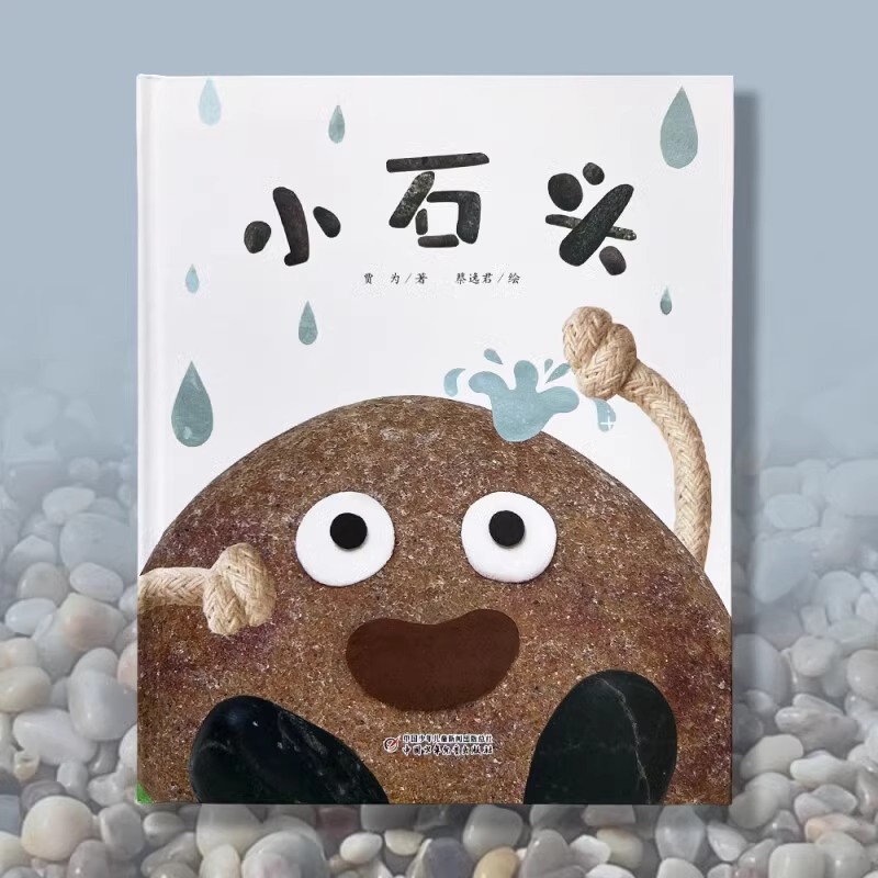 精装硬壳绘本图画书经典绘本