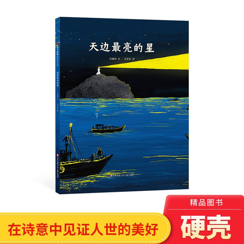 百班千人书目绘本正版