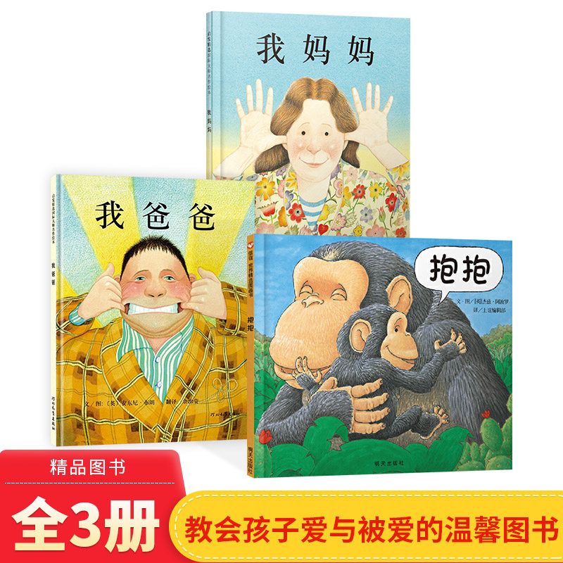 幼儿精装绘本幼儿启蒙图片