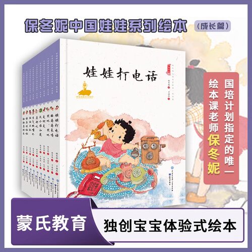 2-6岁宝宝蒙氏教育理念