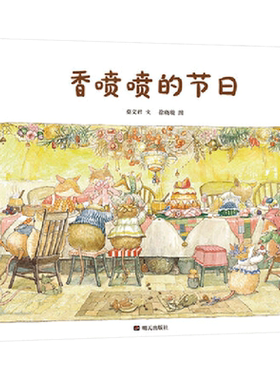 细微处看见美好香喷喷的节日