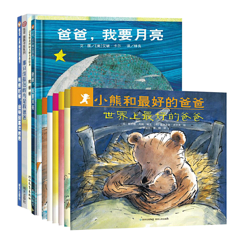 关于爸爸绘本全5册我爸爸小熊和最好的爸爸平装有些时候我特别喜欢爸爸那只深蓝色的鸟是我爸爸 爸爸我要月亮适合3岁以上正版童书