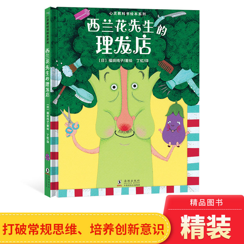 精装硬壳幼儿图书系列经典图片