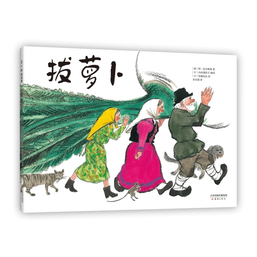期阅读经典民间故事绘本儿童之友经典自