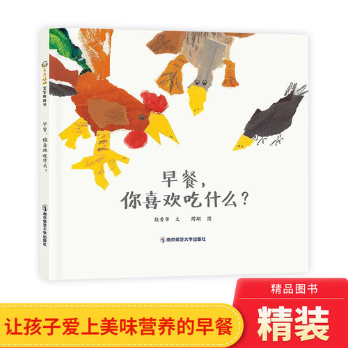 东方娃娃精装正版绘本