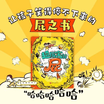 本想象力北京科学技术出版社正版