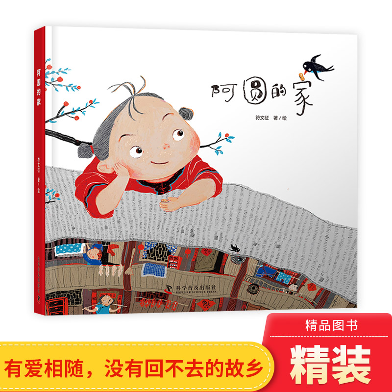 精装硬壳绘本启蒙早教认知