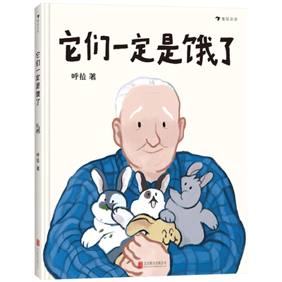 这些动物它们一定是饿了呢