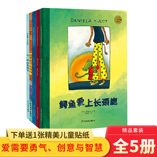 幼儿启蒙早教系列关于爱情的绘本