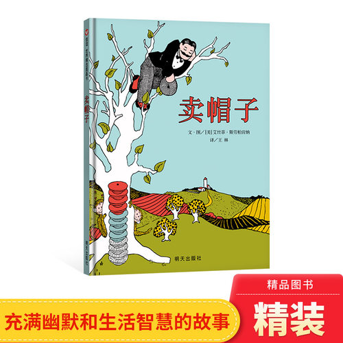 充满幽默和生活的智慧