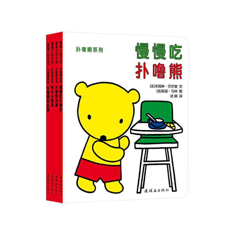 扑噜熊系列全4册纸板书认知与习惯养成的低幼绘本蒲蒲兰正版童书