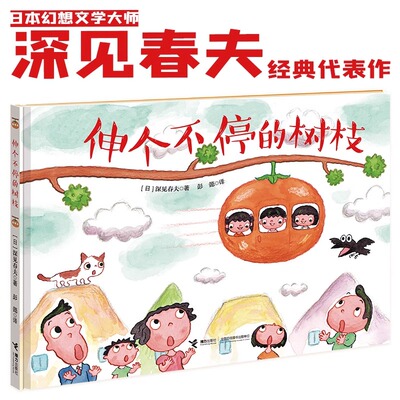 蒙认知幼儿园想象力书籍