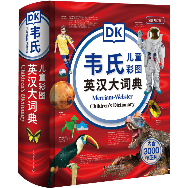 DK韦氏儿童彩图英汉大词典英语词典适合8岁以上中小学生背单词科学普及出版社社