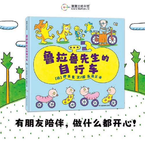 鲁拉鲁先生的趣味日常生活