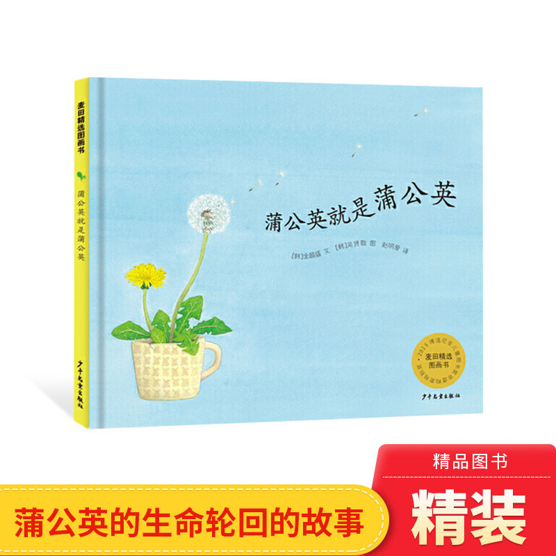 相结合少年儿童出版社正版童书