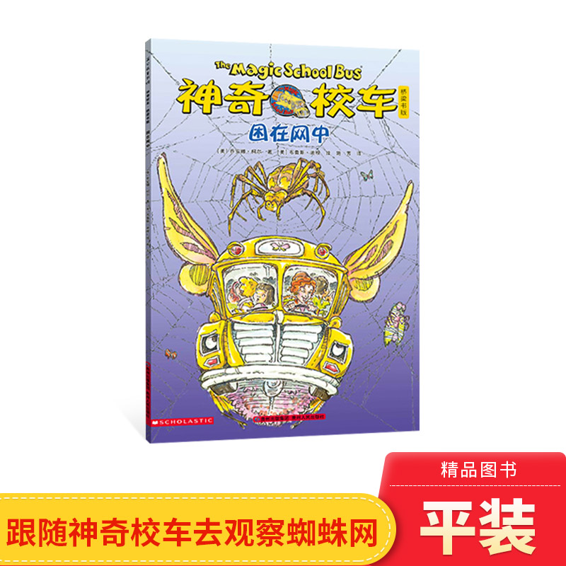 学习有关蜘蛛的知识