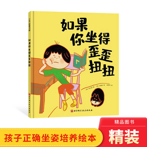 如果幼儿经典图书系列