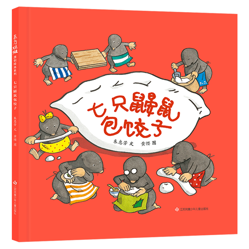 感受传统食物饺子的魅力