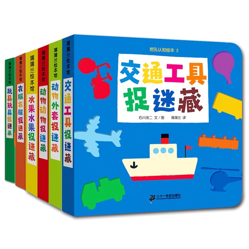 挖孔认知绘本系列辑全4册动物