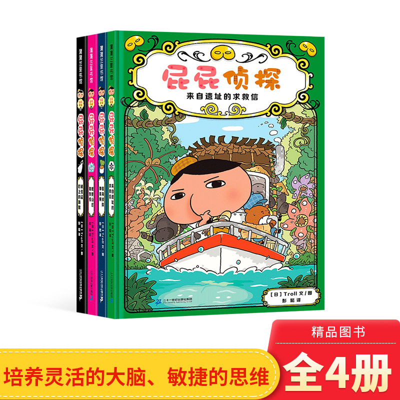 蒲蒲兰屁屁侦探推理桥梁书