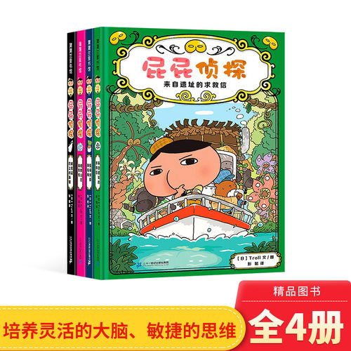 蒲蒲兰屁屁侦探推理桥梁书