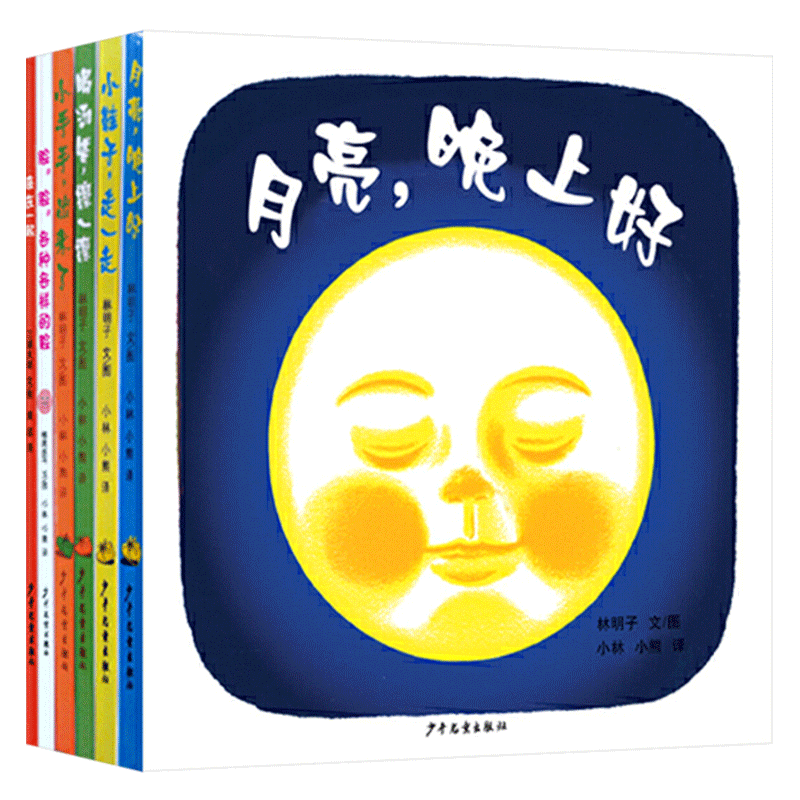 幼幼成长图画书套装全6册