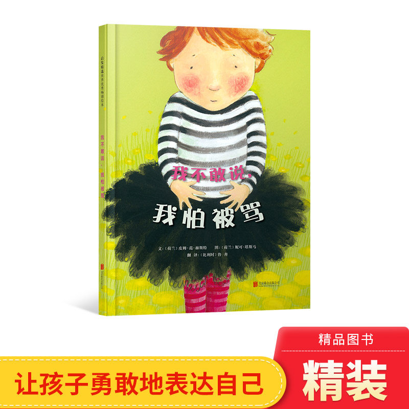 亲子沟通和自我接 纳坦诚面对自己 需要勇气