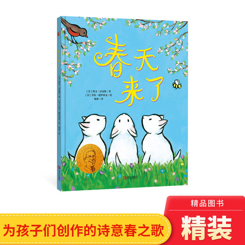 万物萌生的美好和孩子们生活中的点滴快乐3-4-5-6岁曾译名当春天来临