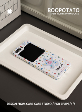 roopotato 原创适用于三星Galaxy zflip5/6翻盖 彩色斑点海星菲林硬壳手机壳 可爱简约个性 防摔折叠屏手机壳