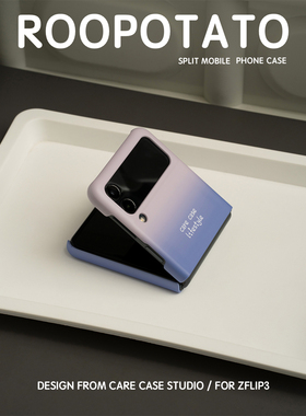 roopotato原创三星Galaxyzflip3防摔翻盖复古粉紫渐变菲林手机壳