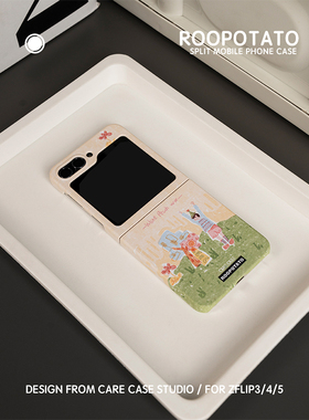 roopotato 原创设计适用于三星Galaxyzflip5/4/3翻盖 草地菲林硬壳手机壳 可爱韩系简约个性防滑折叠屏手机壳