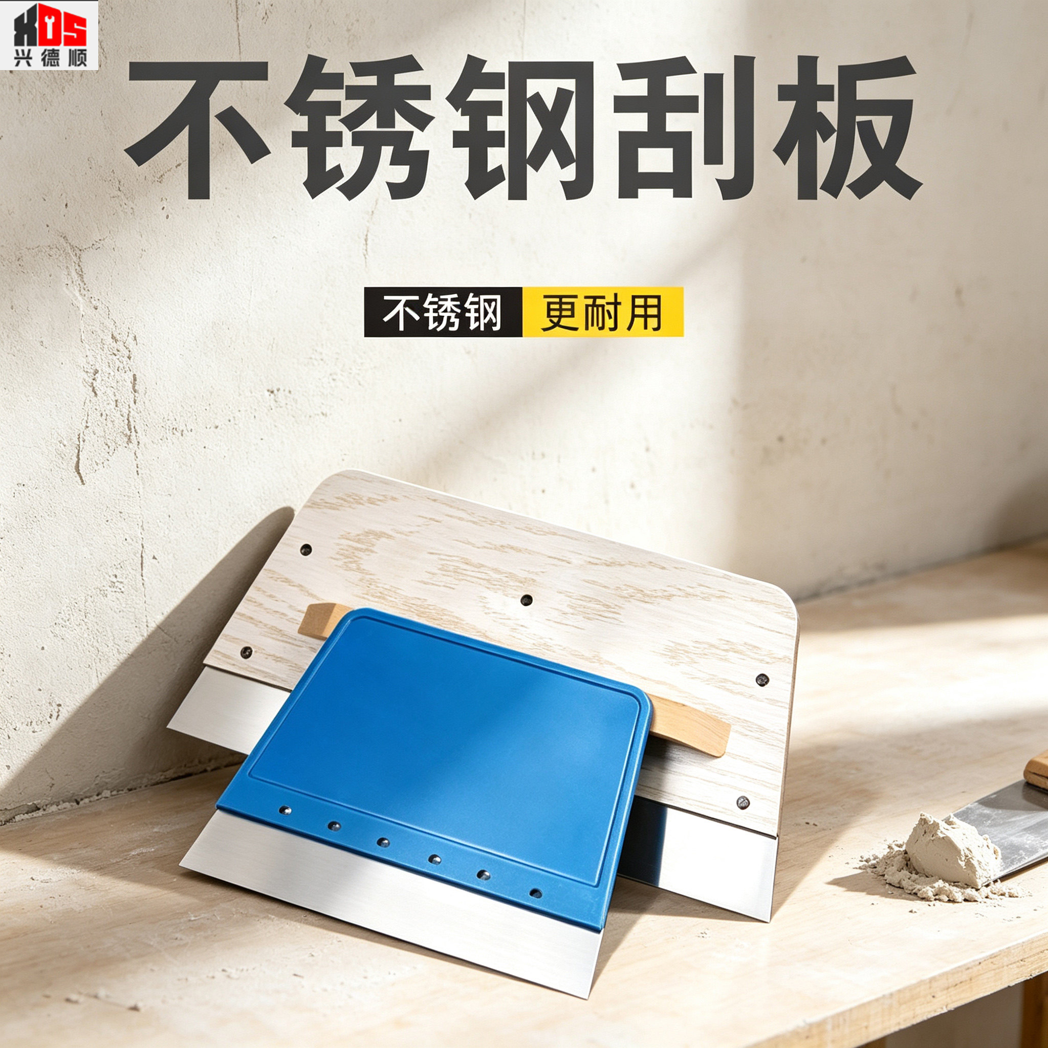 【618特惠】不锈钢腻子板刮大白图片