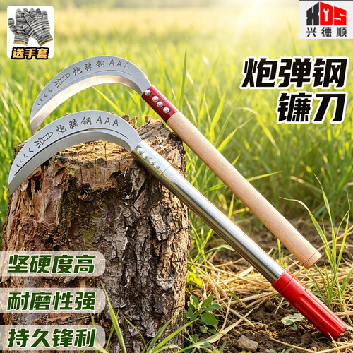 【618特惠】铁柄全钢钓鱼割草刀