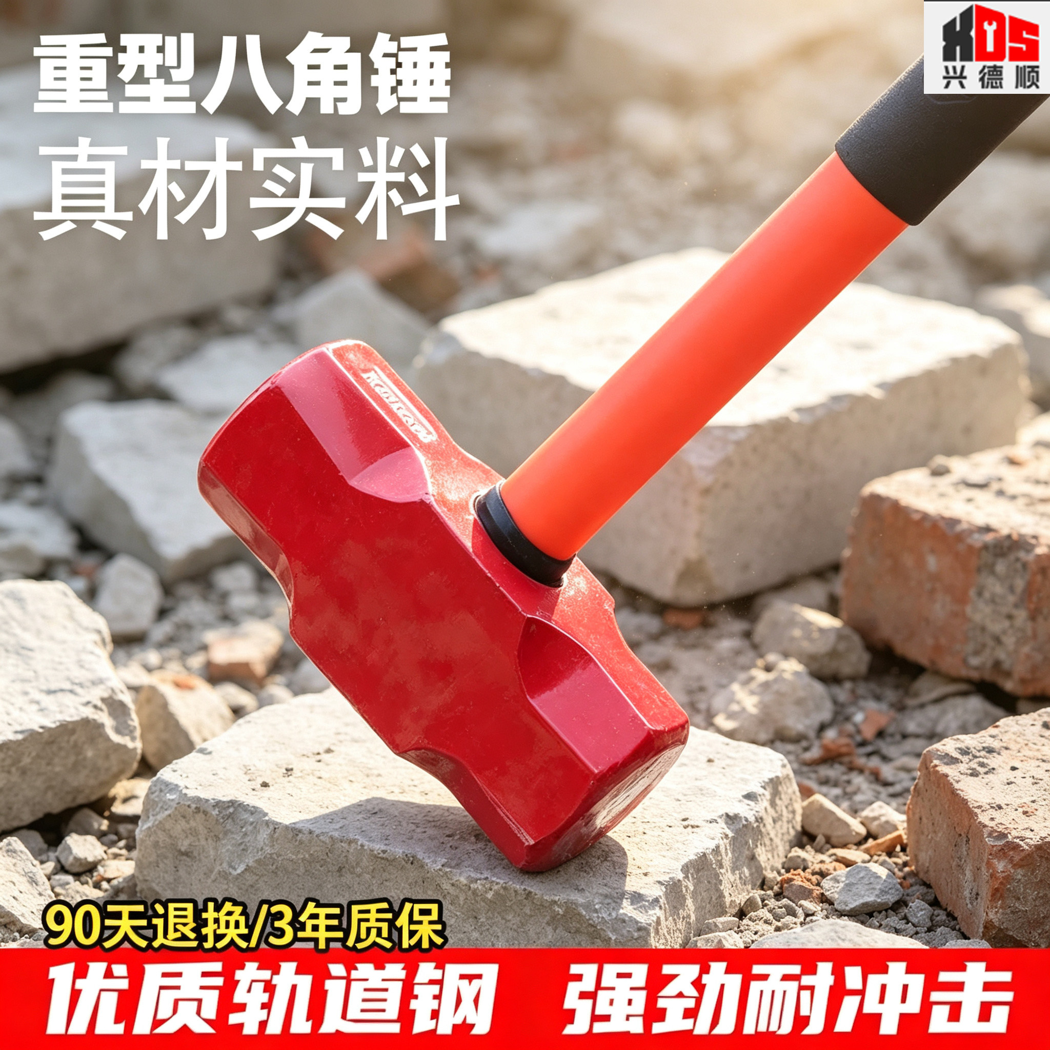 大铁锤子八角锤大锤头八磅10公斤重型大号软把长柄一体式砸墙家用