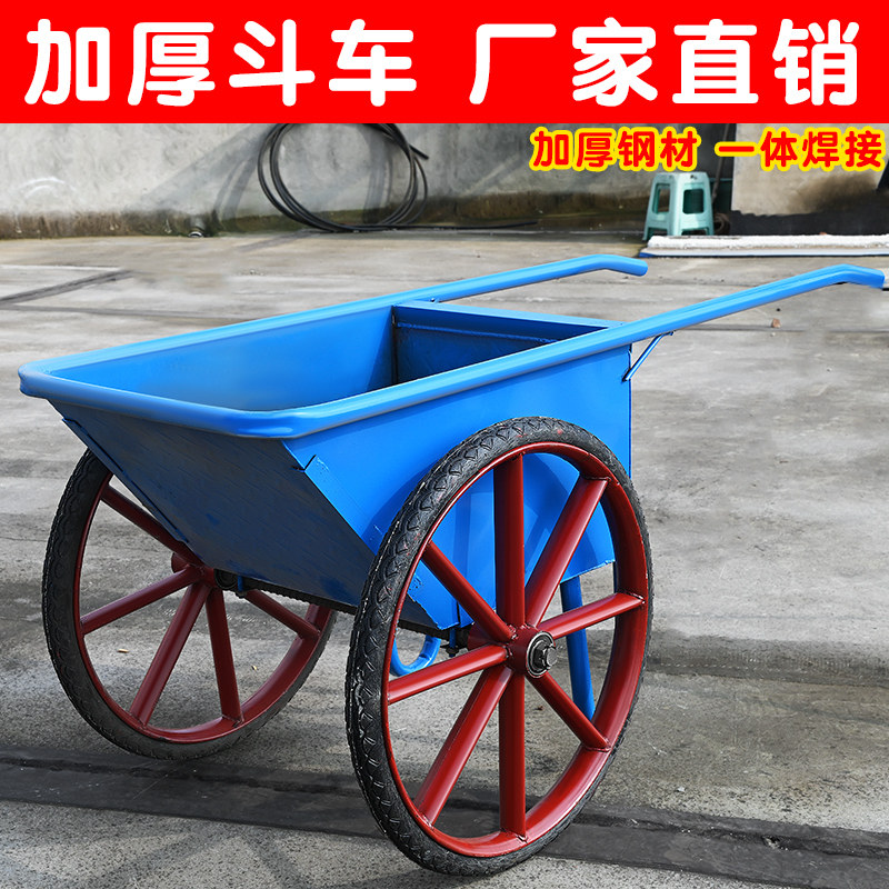 翻斗车载重手推车建筑工地搬运家用拉料劳动车小推车双轮车垃圾车