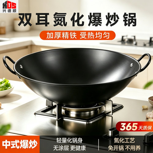 双耳铁锅家用老式炒菜锅