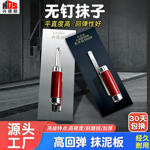 【618特惠】不锈钢收光水泥抹刀