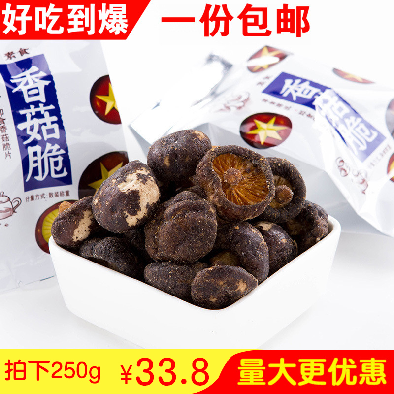 °ÙÄêÊ÷Ïã¹½´à500g/250g¼´Ê³Ïã¹½¸É´àƬ¶³¸É¹ûÊ߸ÉÐÝÏÐÁãʳƷ°üÓÊ