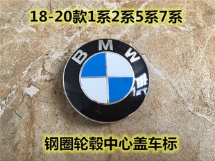 适用2018-20款宝马118i 125i 218i 530740车胎钢圈轮毂中心盖车标