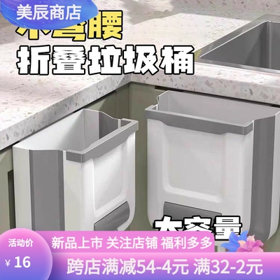 厨房垃圾桶家用可折叠壁挂式专用
