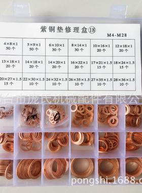 油底壳放油螺丝垫片套装组合垫片修理盒套盒 4S店汽修铜垫修理盒