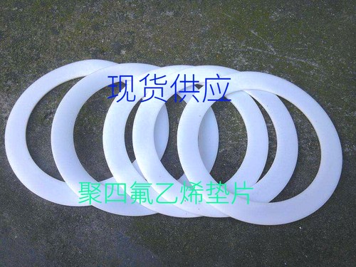 特氟龙ptfe聚四氟垫片