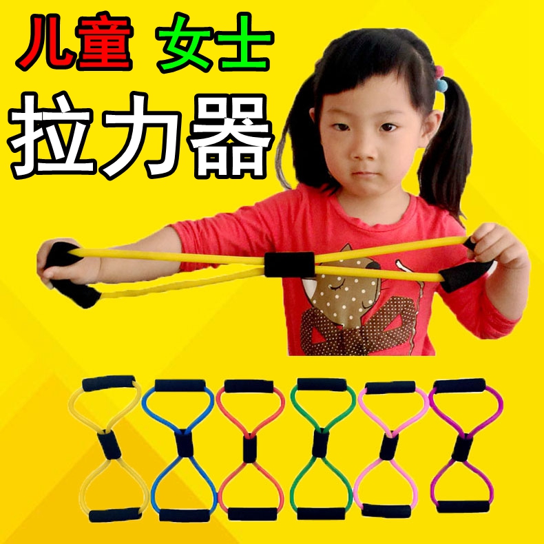 天天特价幼儿园儿童8字拉力器扩胸器臂力器拉力绳女士弹力拉力带