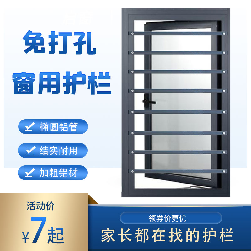 窗户防护栏防盗窗防坠落网高层飘窗安全栏杆免打孔隐形防护网窗