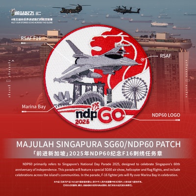 「MAJULAH SINGAPURA」新加坡NDP60/SG60 F16 PATCH任务章魔术贴