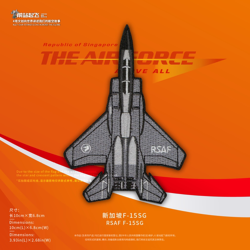 「RSAF」新加坡 F-15SG机种章PATCH任务章魔术贴