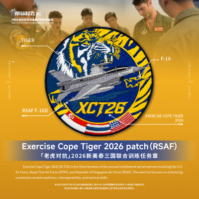 新加坡「老虎对抗2026」F16魔术贴任务章 Cope Tiger patch XCT26